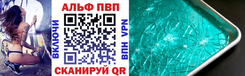 Alpha PVP Соль  Венёв 