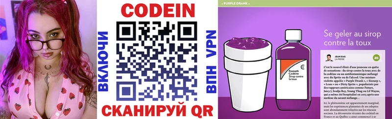 дарнет шоп  MEGA как зайти  Кодеин напиток Lean (лин)  Венёв 