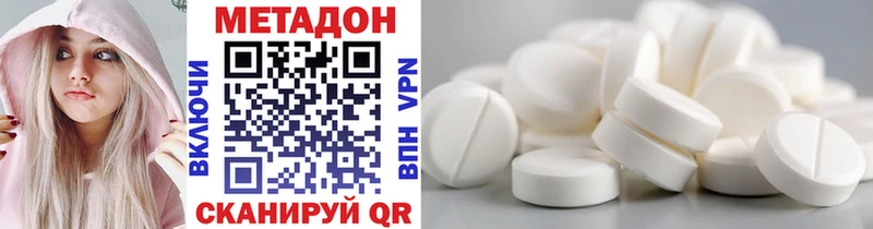 МЕТАДОН кристалл магазин продажи Венёв